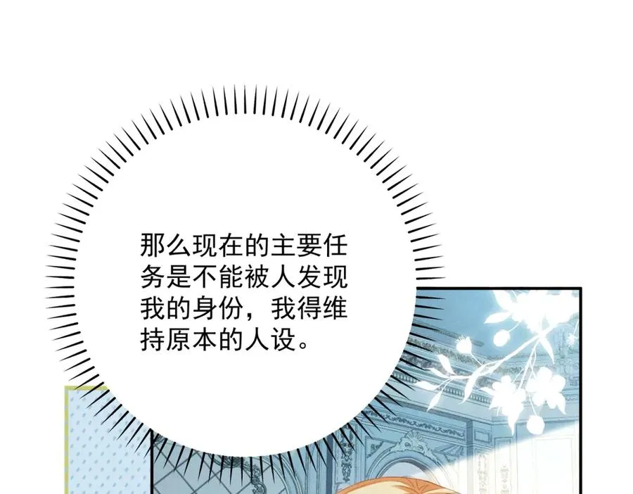 第2话 异世界入侵者113
