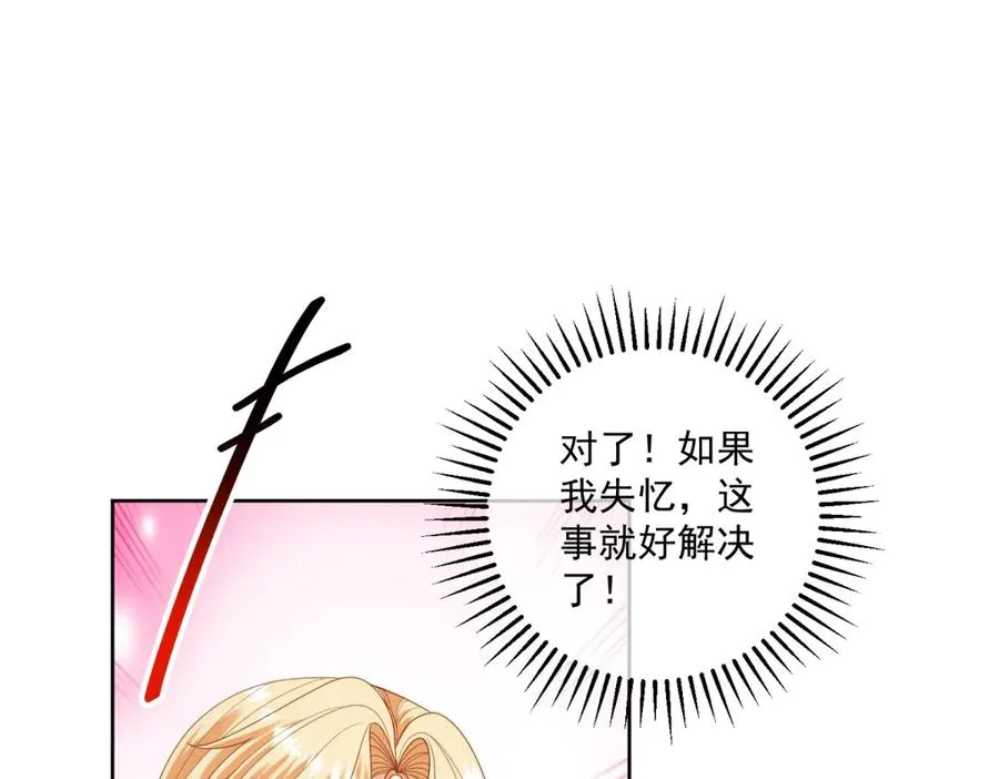 第35话 我得生个病134