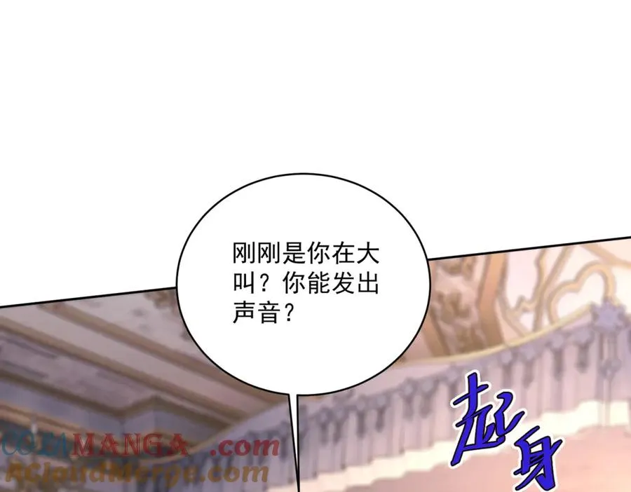 第46话 约拉出声了12