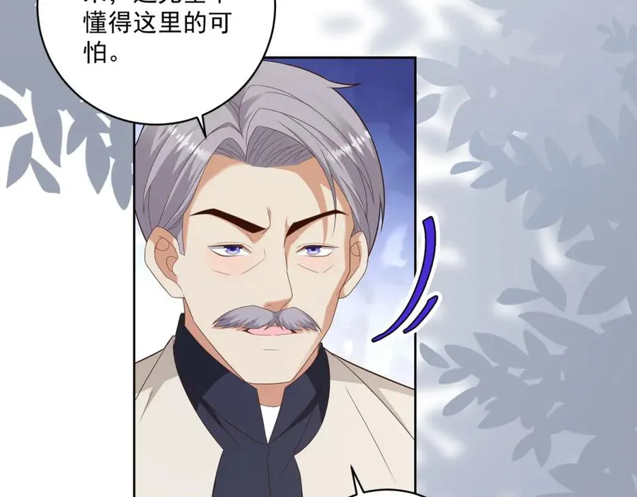 第41话 大法官的危险发言99