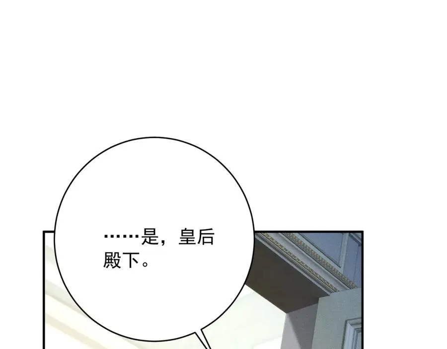 第9话 暴怒的皇帝117