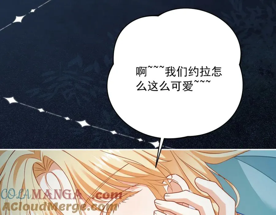 第9话 暴怒的皇帝140