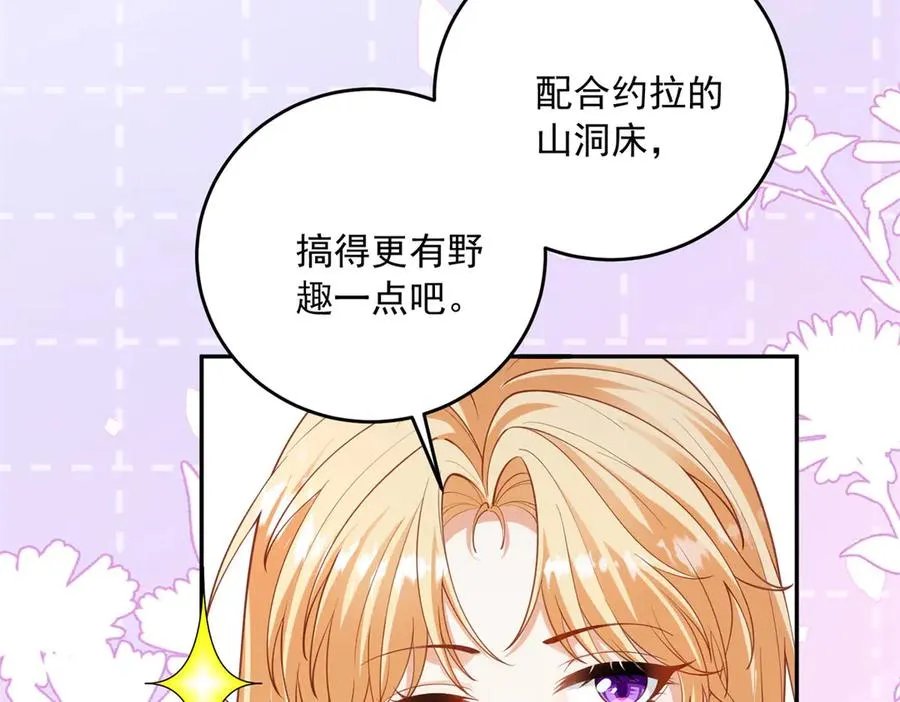 第23话 你就睡在马厩吧！38