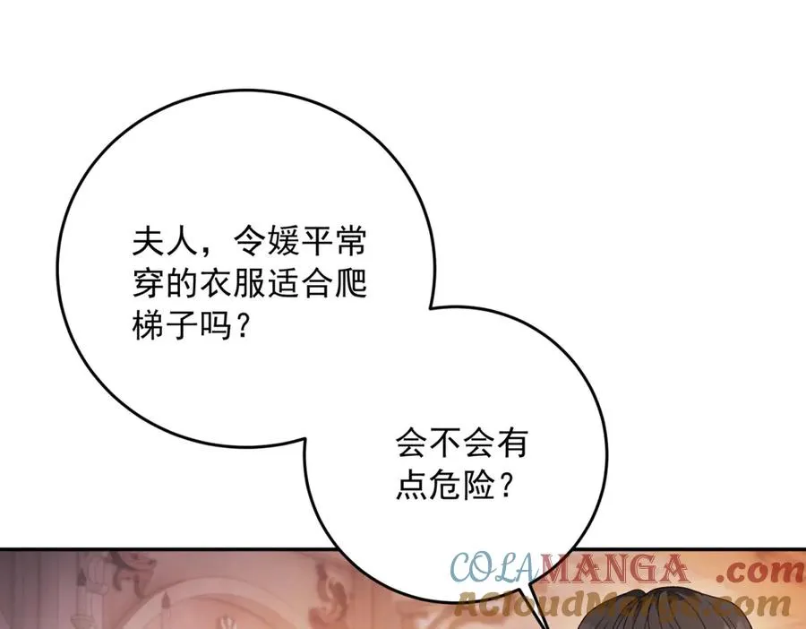 第21话 订做一张奇怪的床80