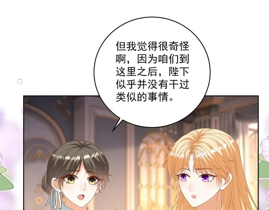 第46话 约拉出声了81