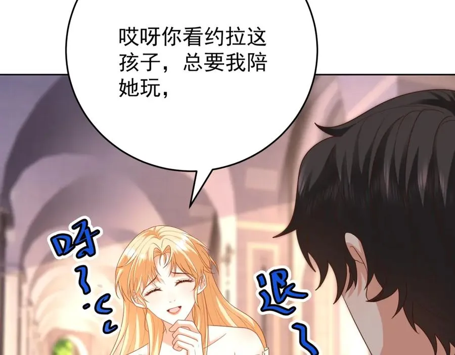 第45话 我们是夫妻呀51