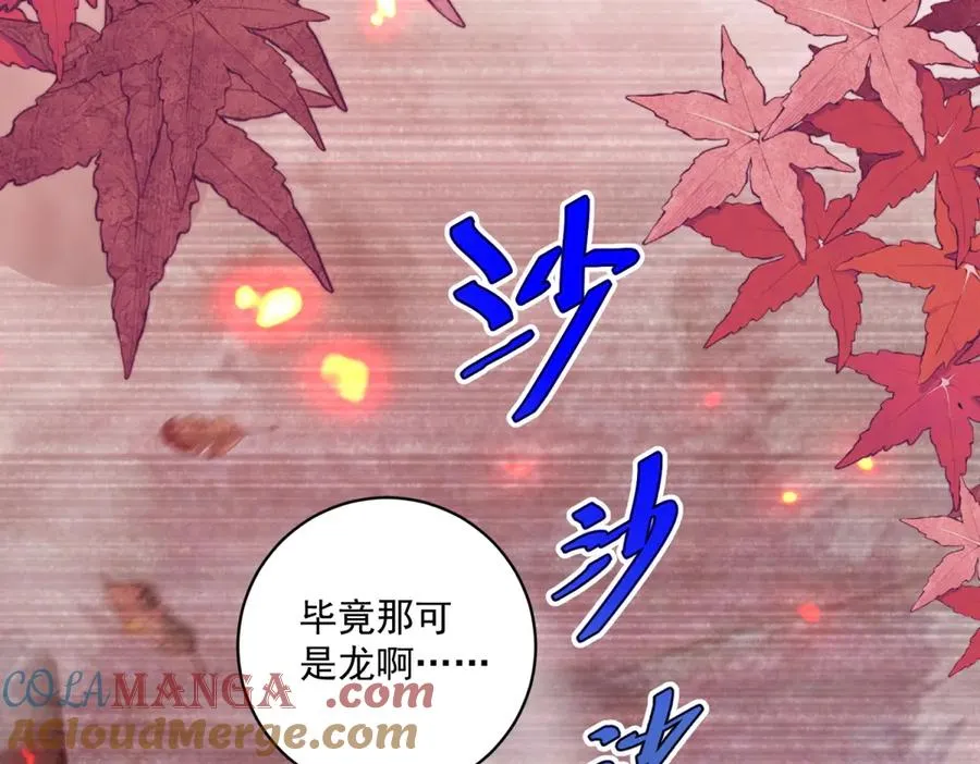 第39话 维持我的暴君人设12