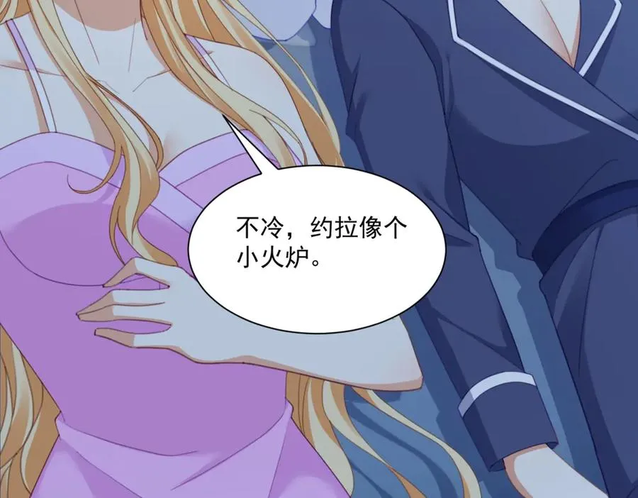 第49话 约拉睡中间45