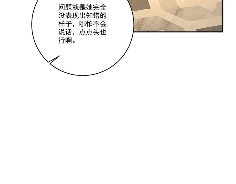 第26话 孩子的教育问题59