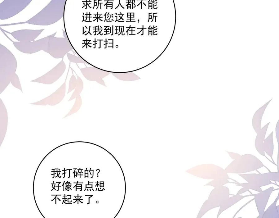 第39话 维持我的暴君人设98