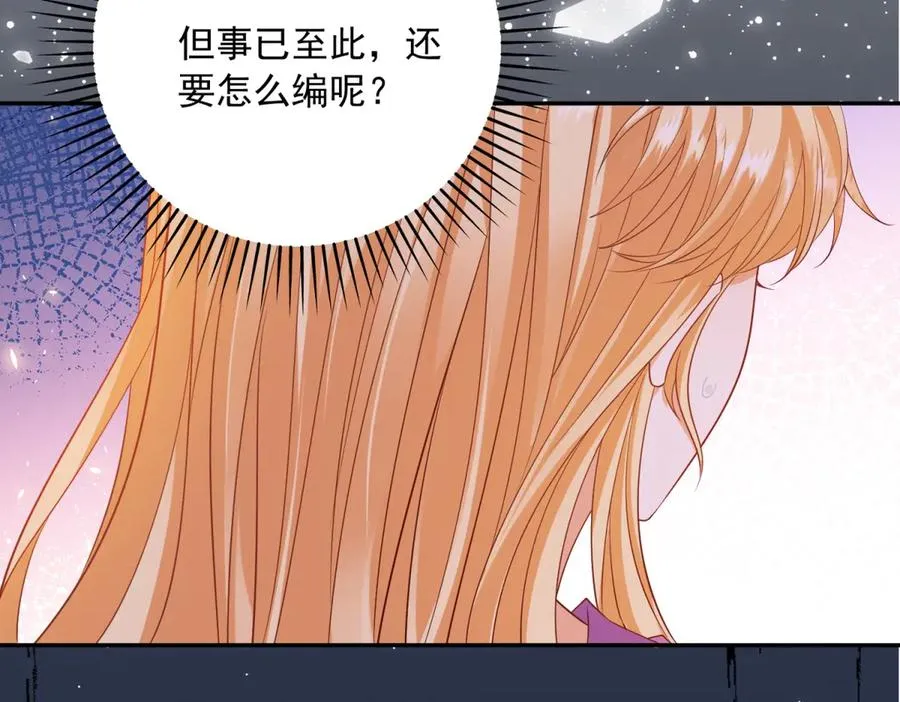 第19话 我得恶补自己的故事9