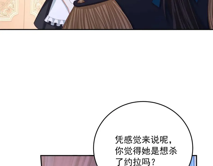 第18话 突然凶暴的小公主5