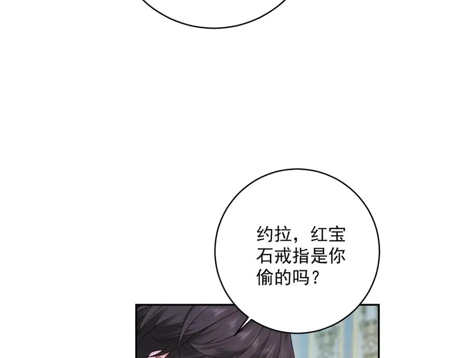 第27话 有毒的红珊瑚23