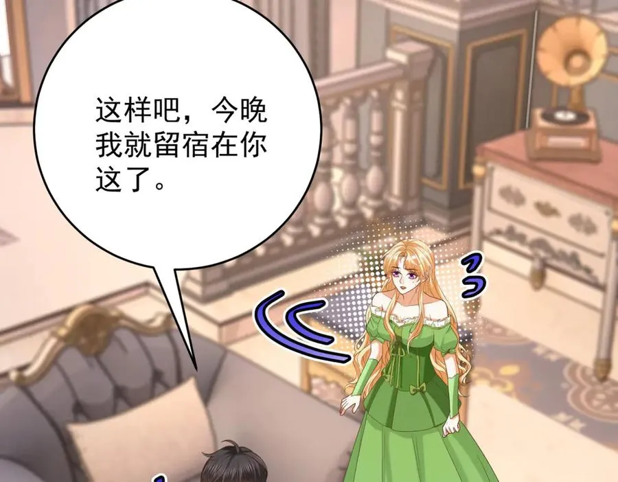 第45话 我们是夫妻呀110