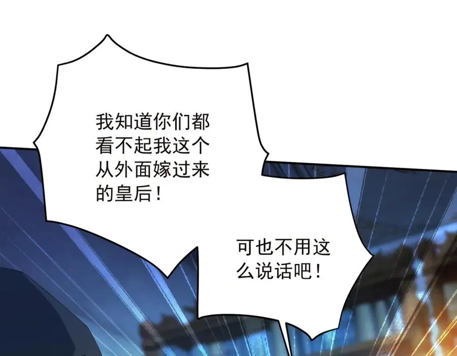 第14话 我愚蠢又任性？13