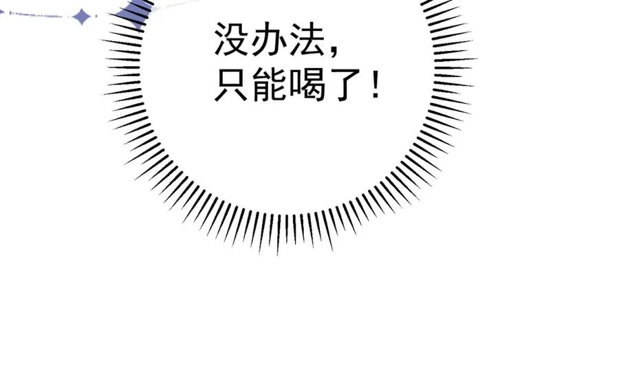 第38话 吐真剂54