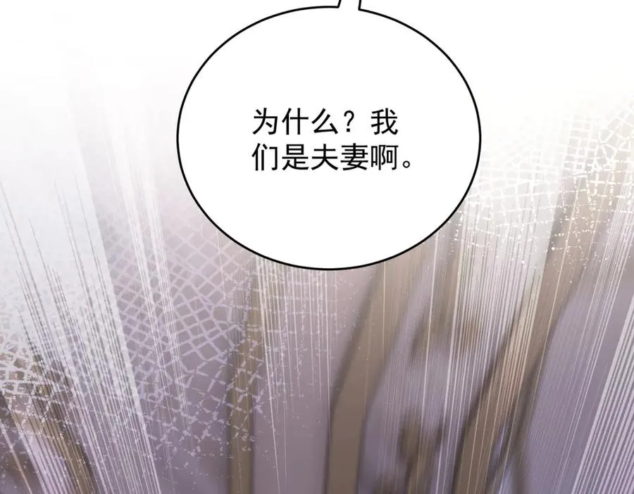 第45话 我们是夫妻呀157