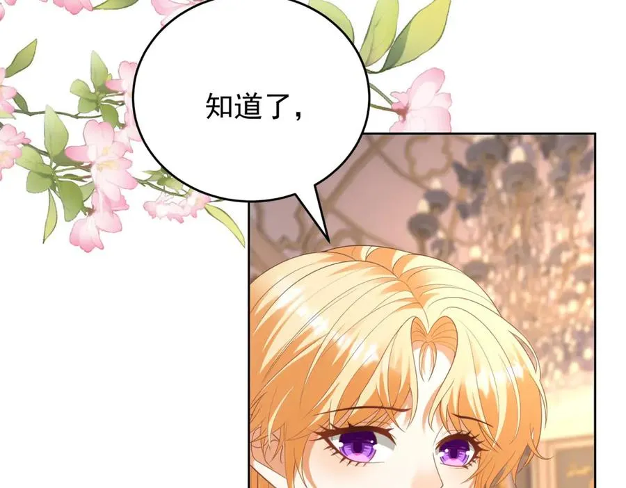 第45话 我们是夫妻呀73