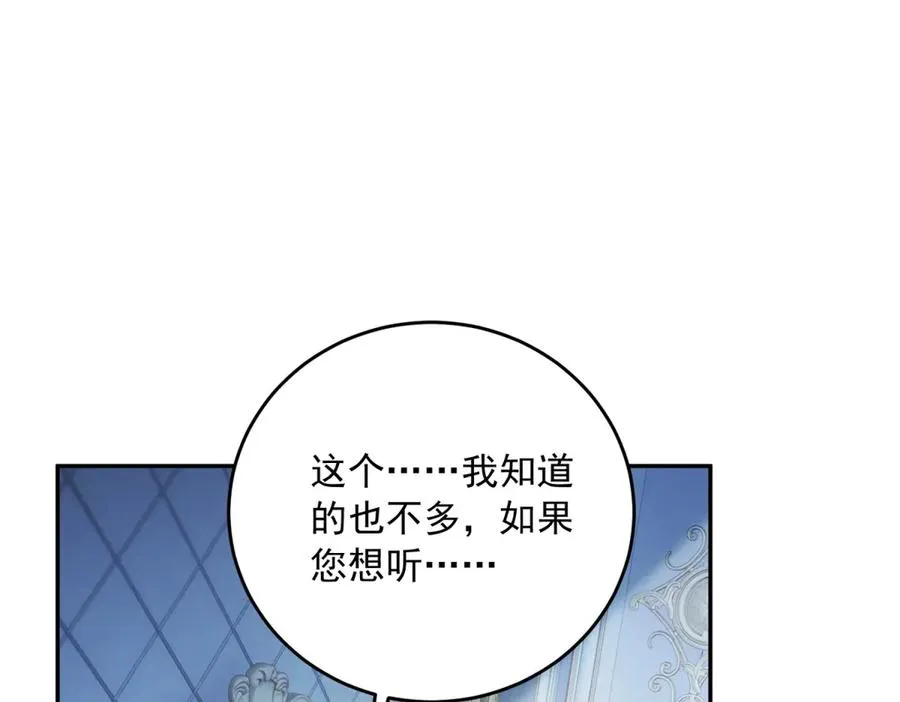 第19话 我得恶补自己的故事122