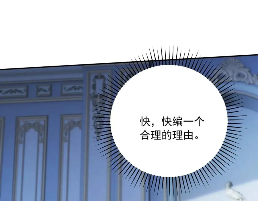 第19话 我得恶补自己的故事26