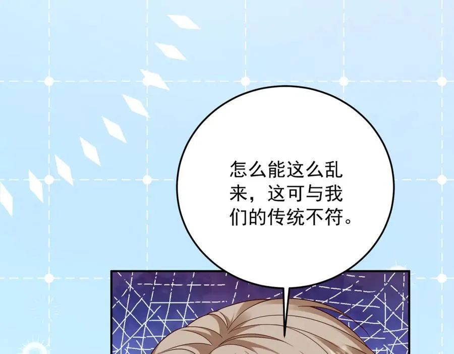 第15话 关于火龙的故事127