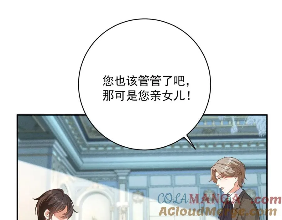 第5话 罚你吃掉珍馐美味76