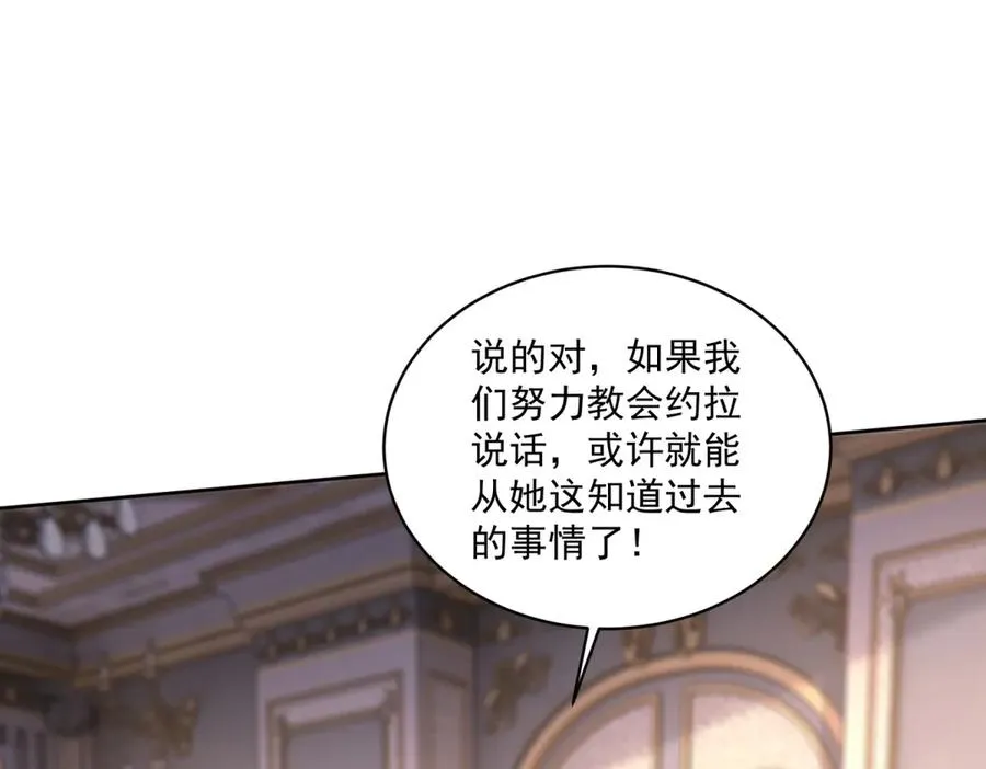 第46话 约拉出声了90