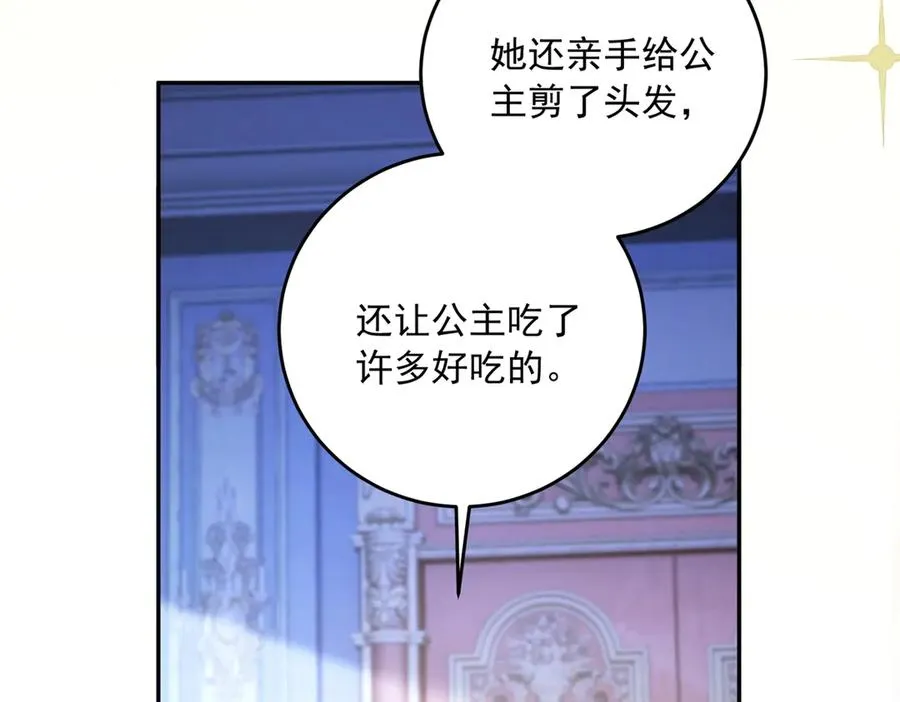第18话 突然凶暴的小公主19