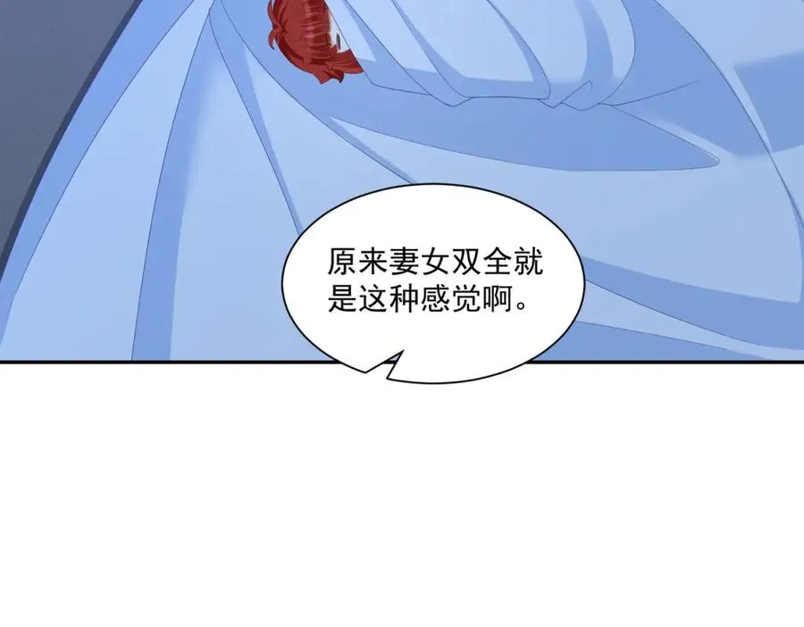 第49话 约拉睡中间73