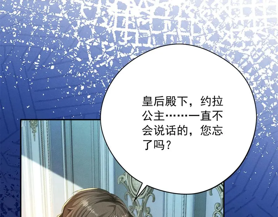 第3话 我不会欺负人啊35