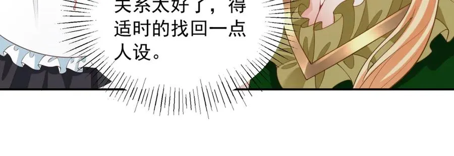 第51话 盛装出席51