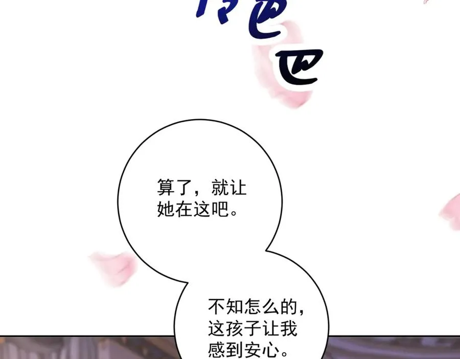 第40话 吐真剂副作用？125