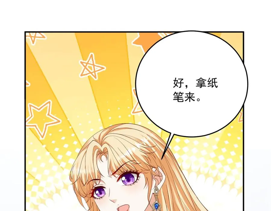 第21话 订做一张奇怪的床49
