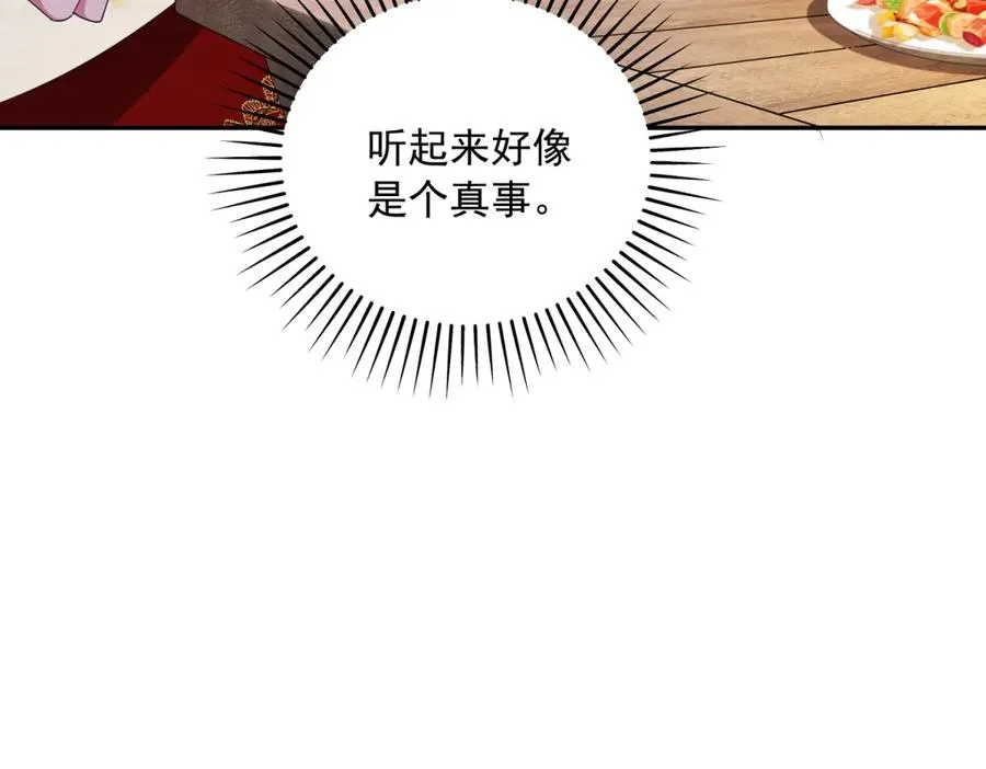 第16话 浴池中的母女38