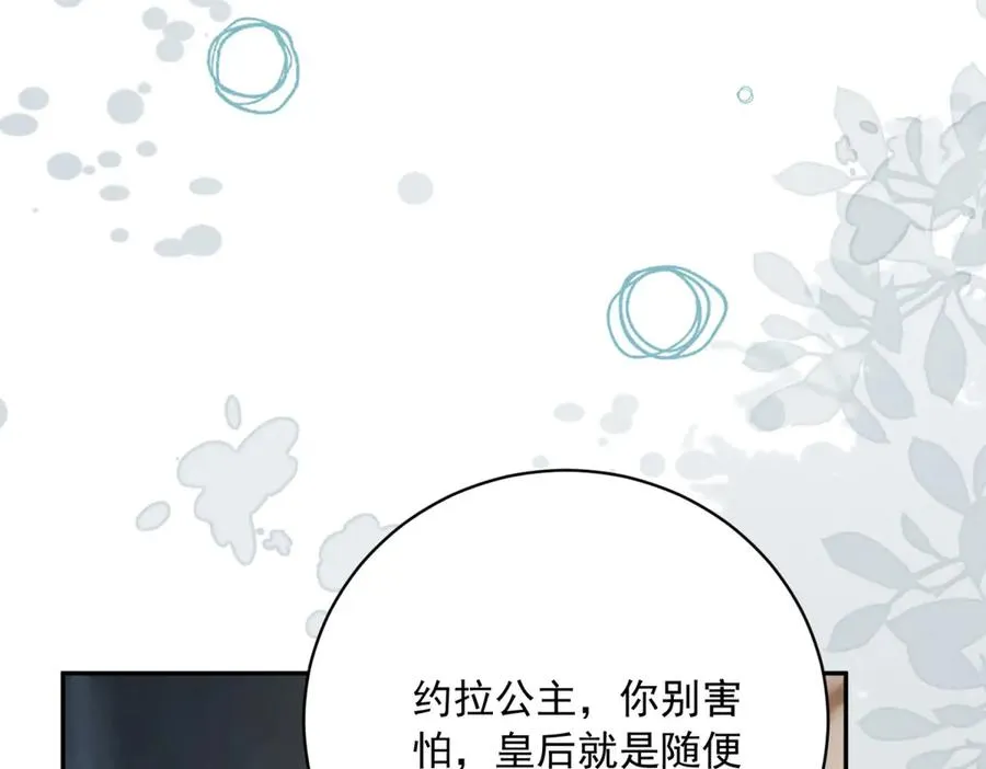 第13话 没有名字的魔法师61