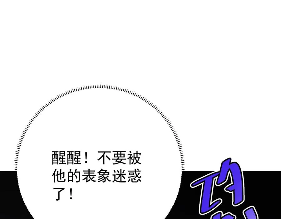 第45话 我们是夫妻呀149