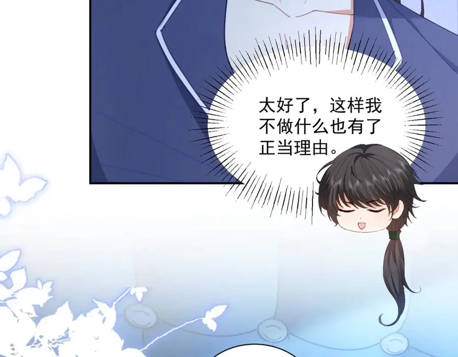 第49话 约拉睡中间43