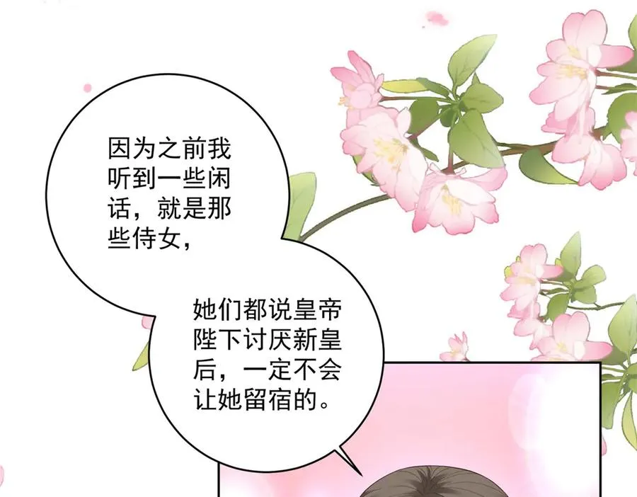第48话 我不能动心31