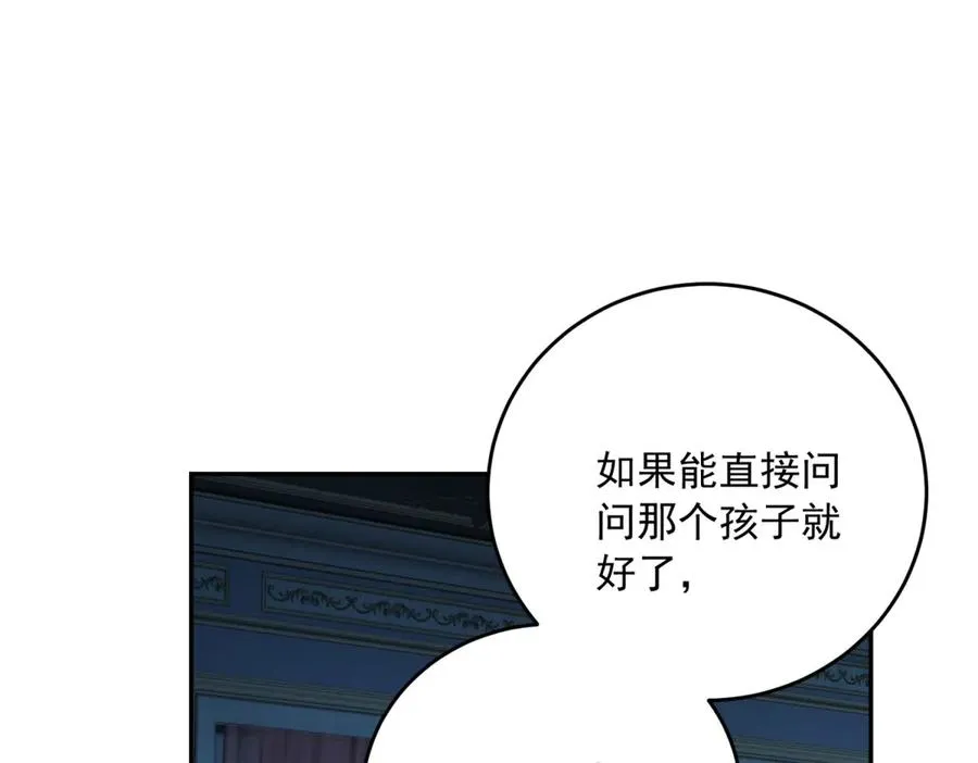 第17话 溺死约拉？107