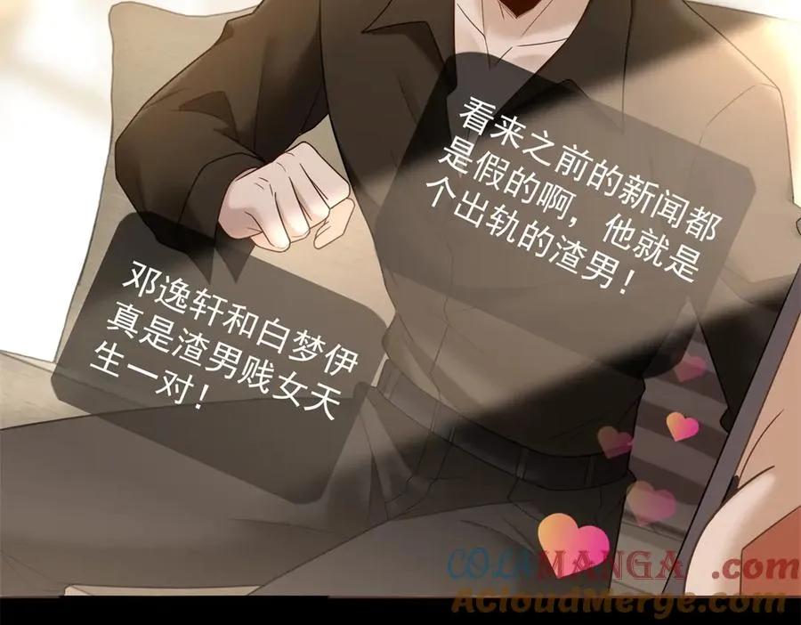 第11话 我要你当我的情人140