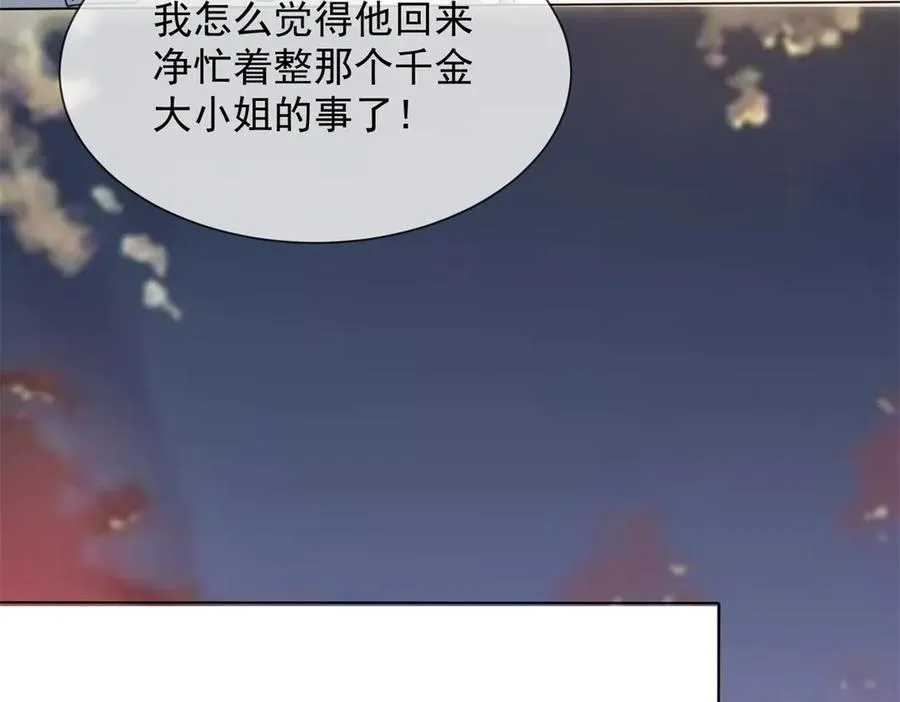 第7话 专属于你的火葬场106