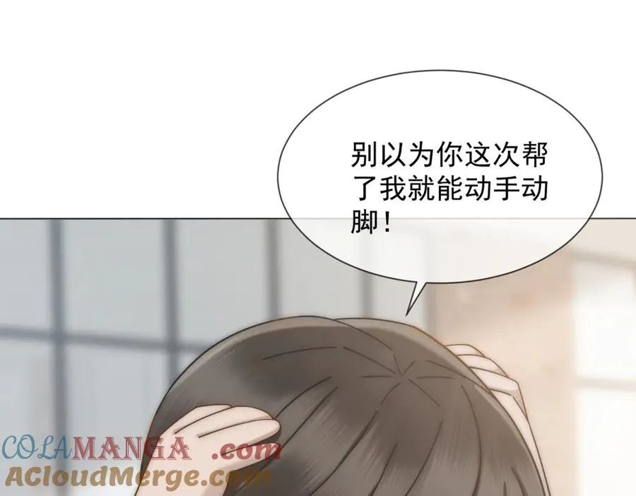 第25话 少爷在学校搞霸凌132