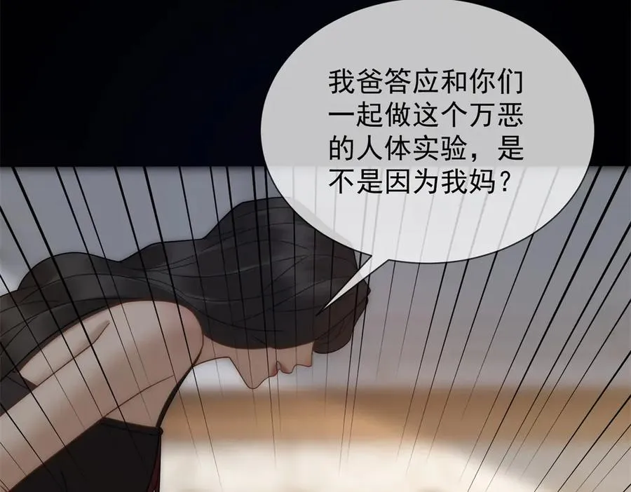 第49话 我变成这样都是你逼的185