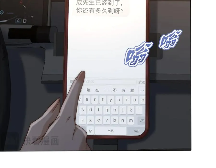 第37话 在我身上按了定位器？57