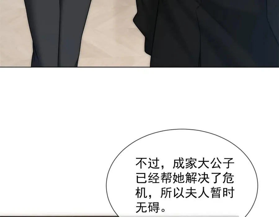 第39话 你想试试看吗？30