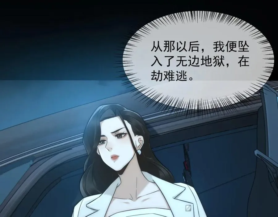 第3话 陆笙笙已经是顾家的人50