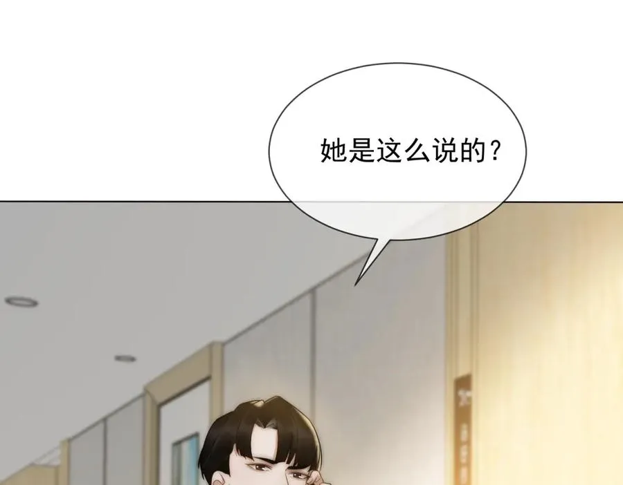 第26话 不用担心我给他戴绿帽121