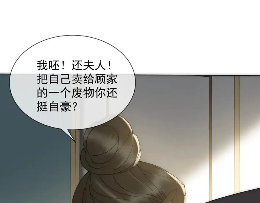 第16话 她是我前女友14