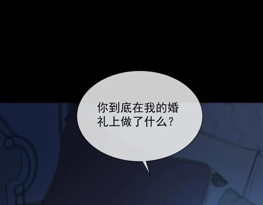第61话 换了一个新郎43