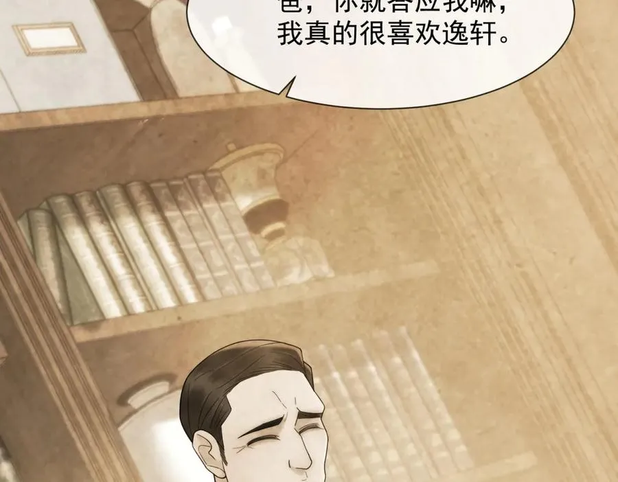 第9话 我对你哥一见钟情83